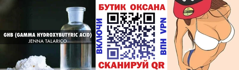 omg ONION  Давлеканово  Бутират бутандиол  что такое наркотик 