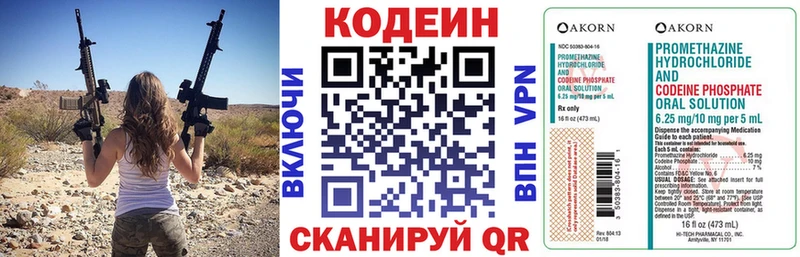 даркнет сайт Давлеканово Codein напиток Lean (лин)