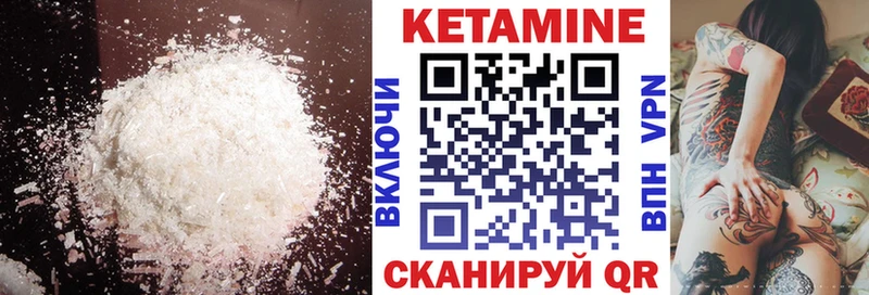 КЕТАМИН ketamine Давлеканово