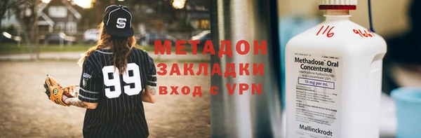 метамфетамин Волоколамск